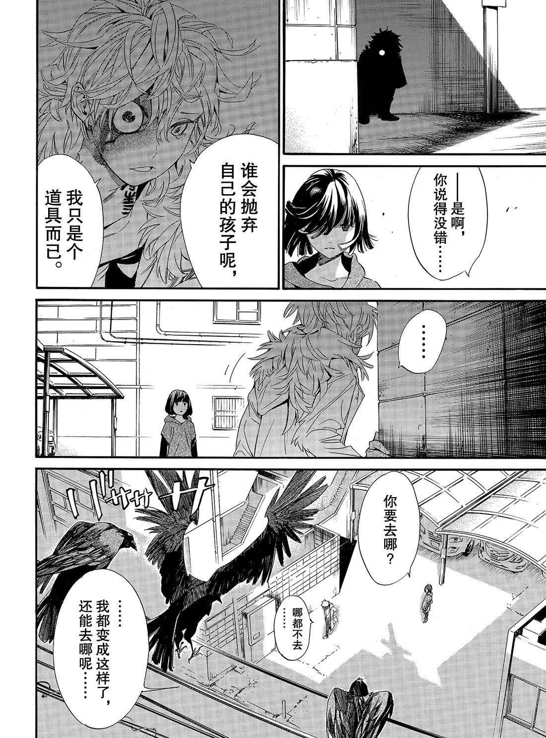 第84话 试看版