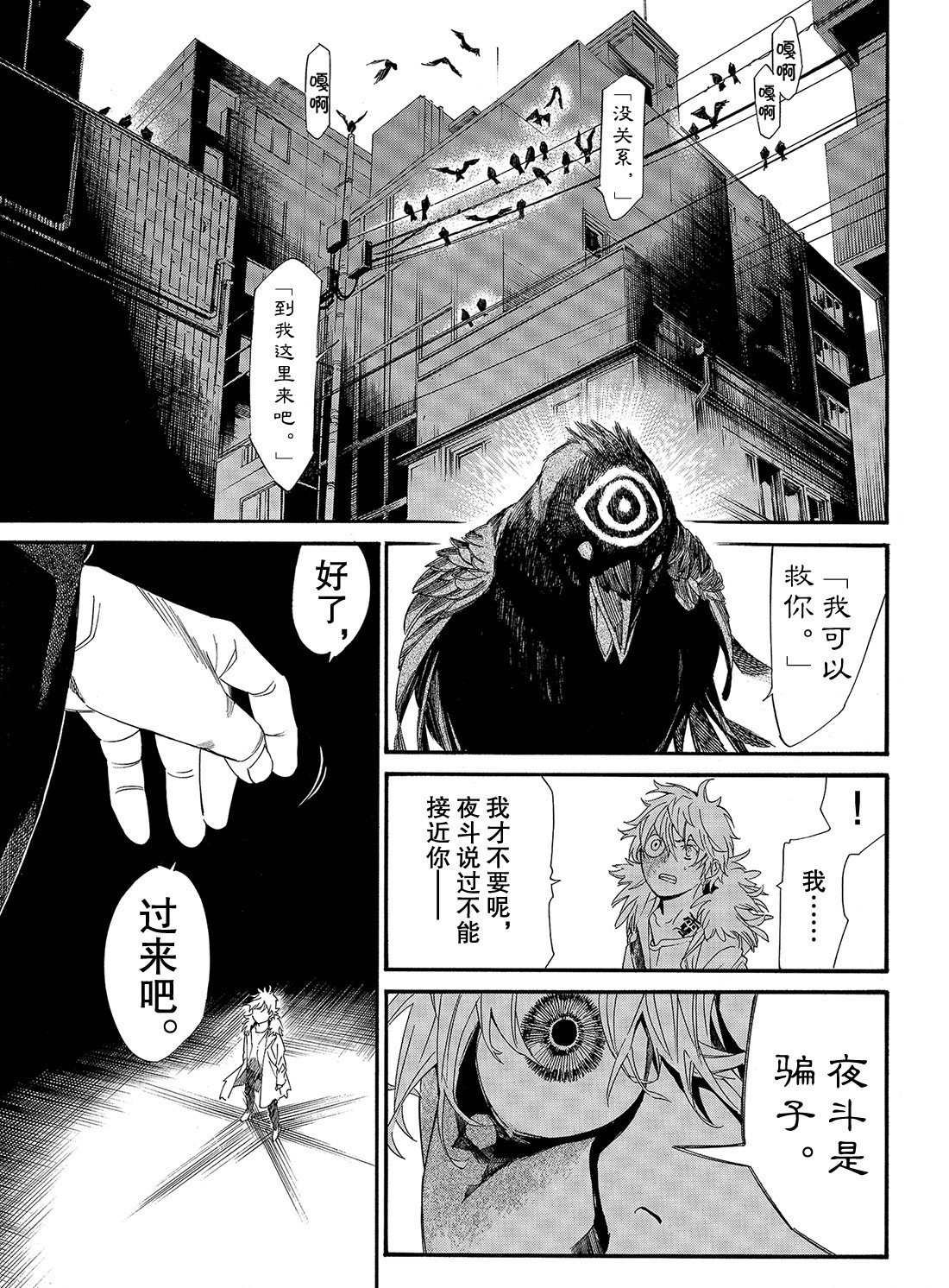 第84话 试看版