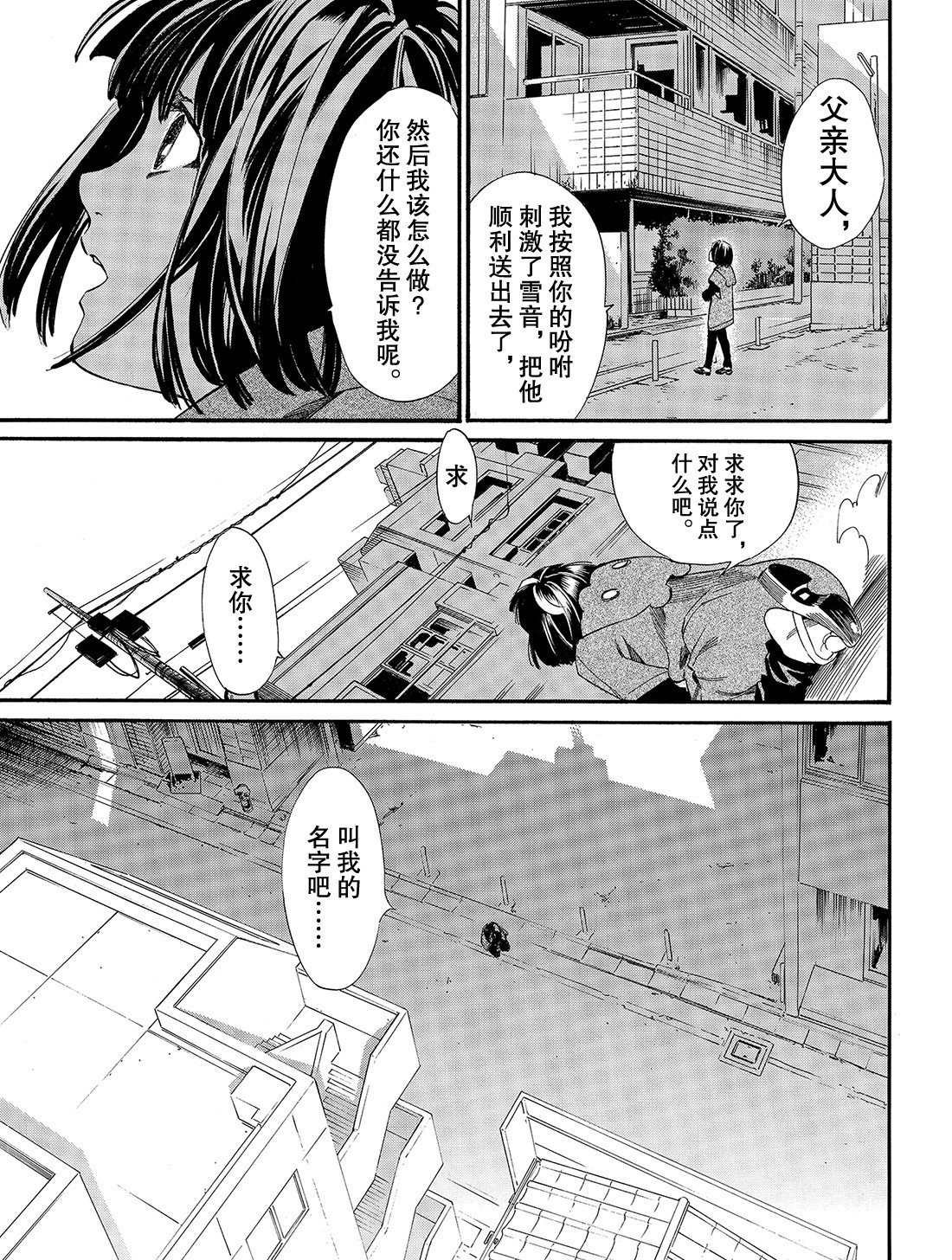 第84话 试看版