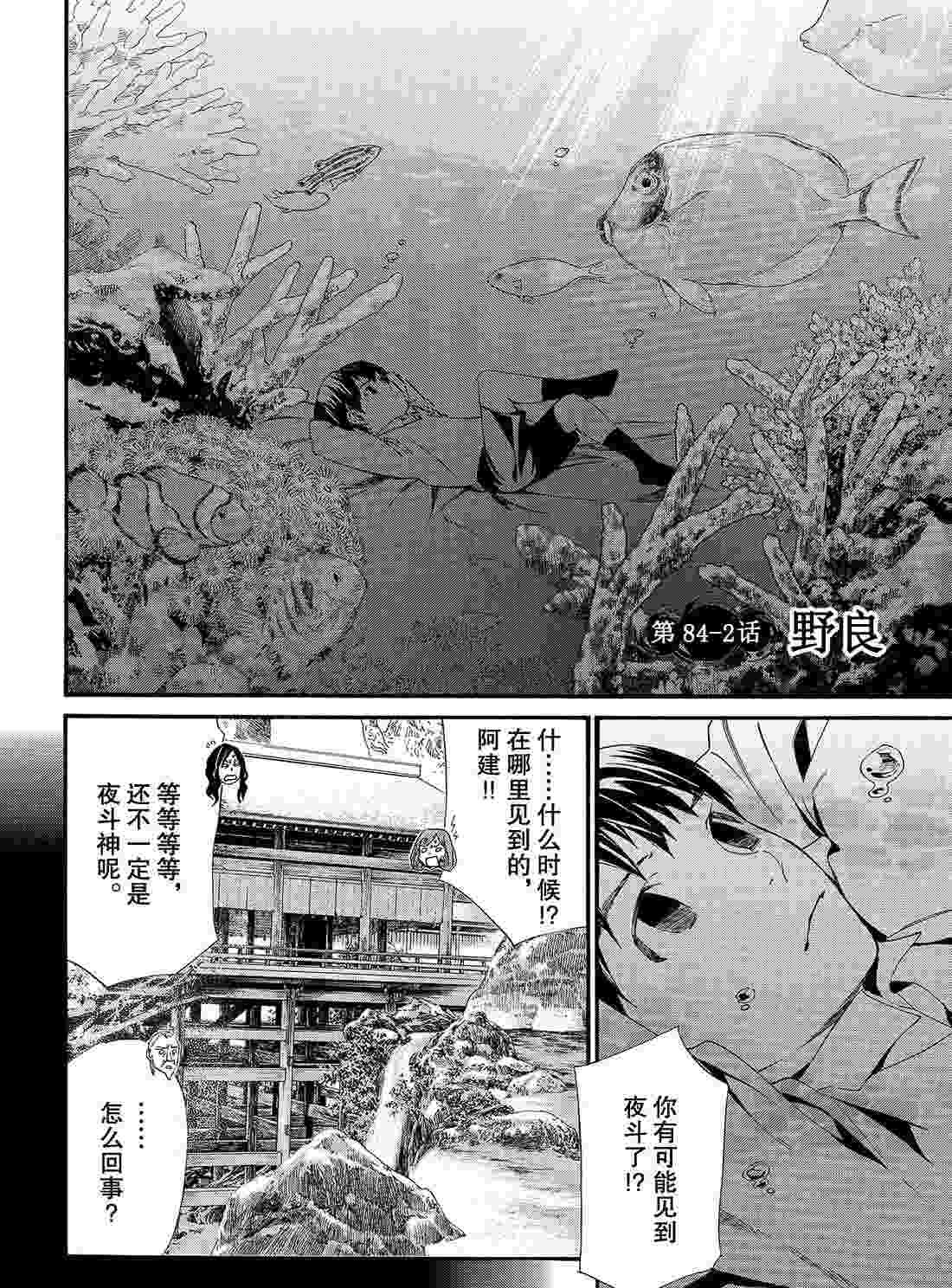 第84话 试看版