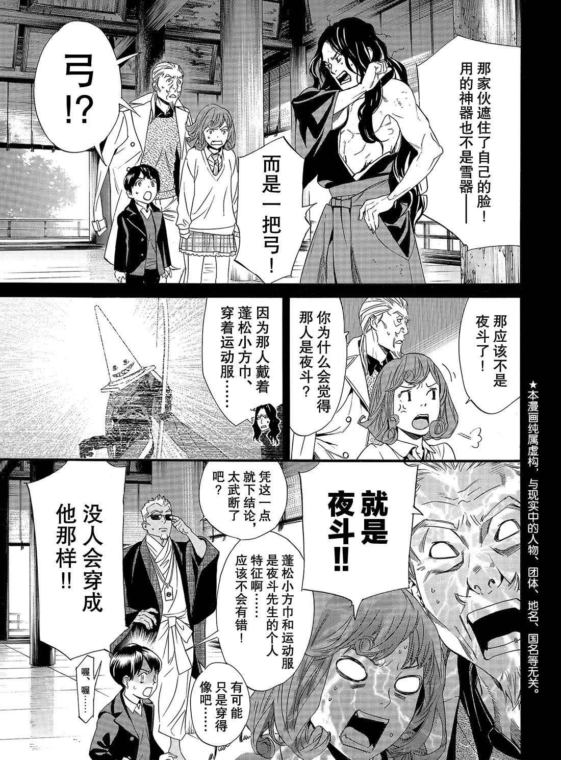 第84话 试看版