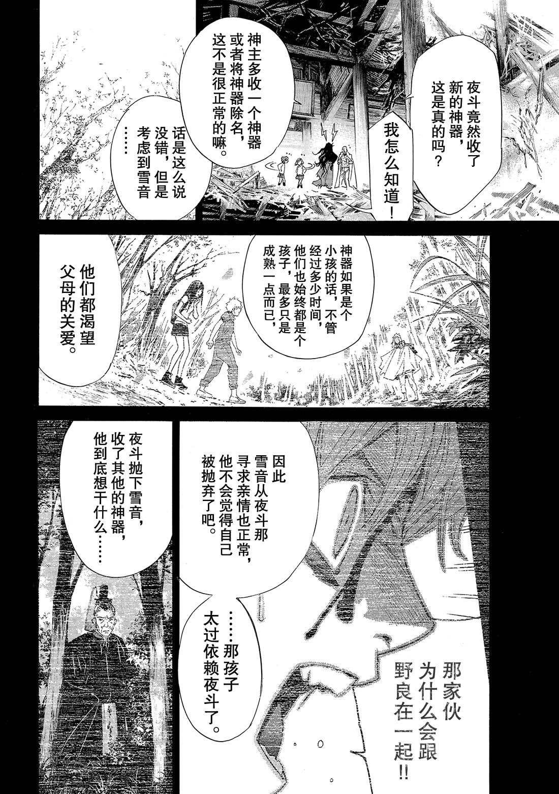 第84话 试看版