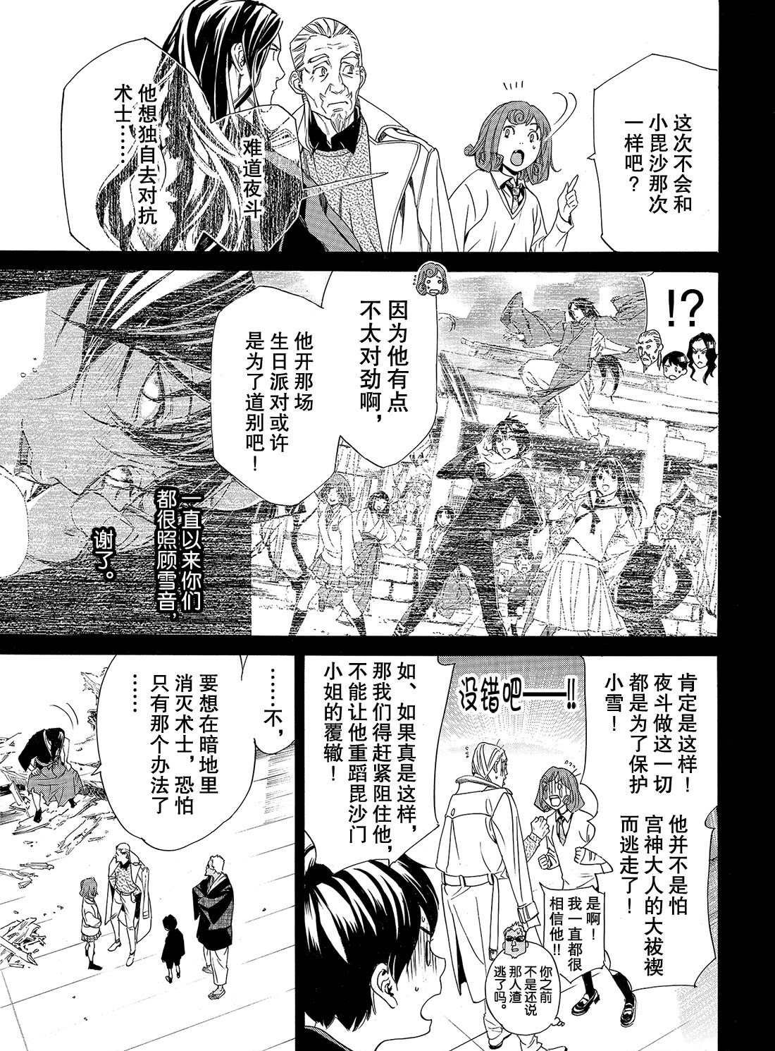 第84话 试看版