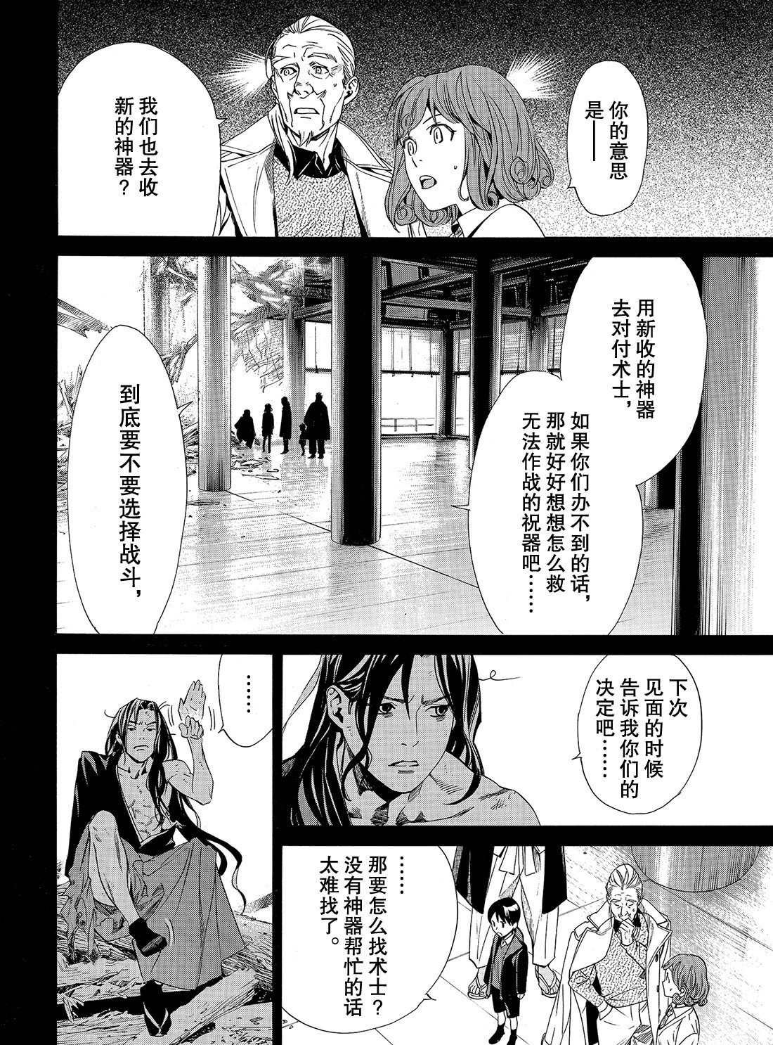 第84话 试看版