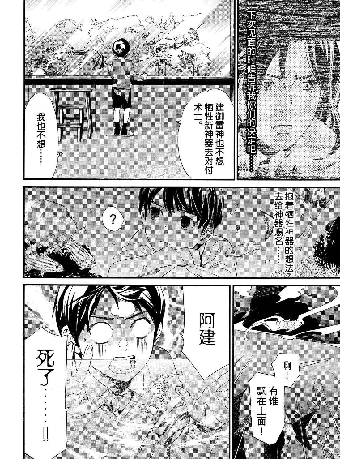 第84话 试看版
