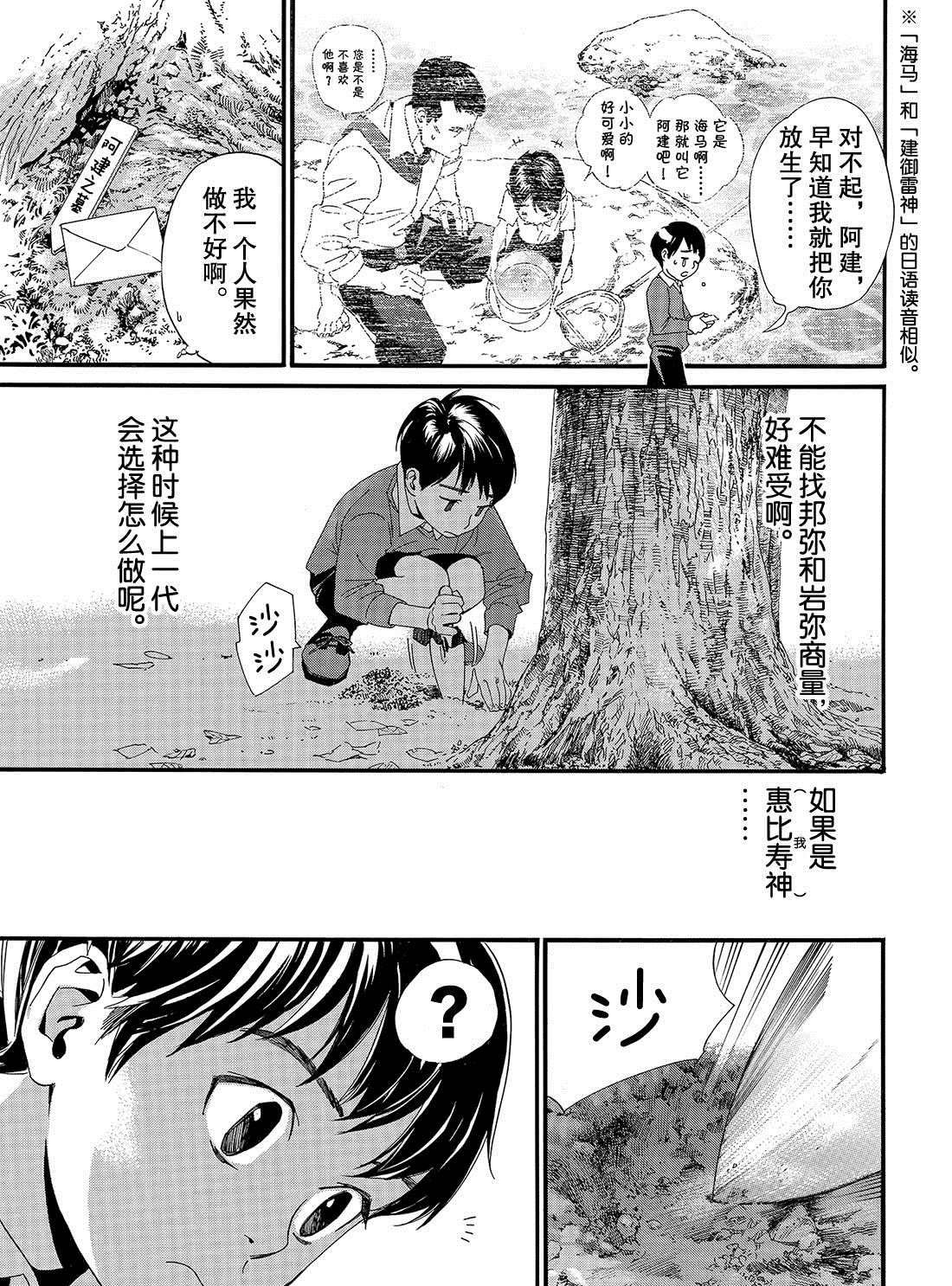第84话 试看版
