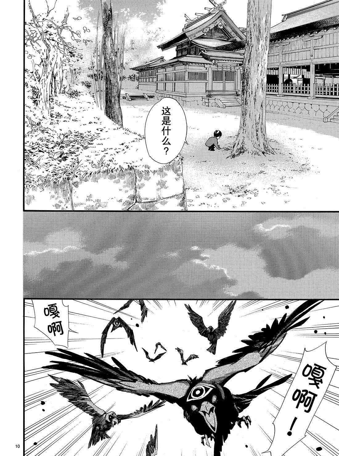 第84话 试看版