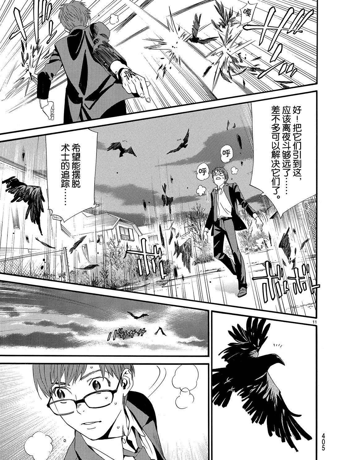 第84话 试看版