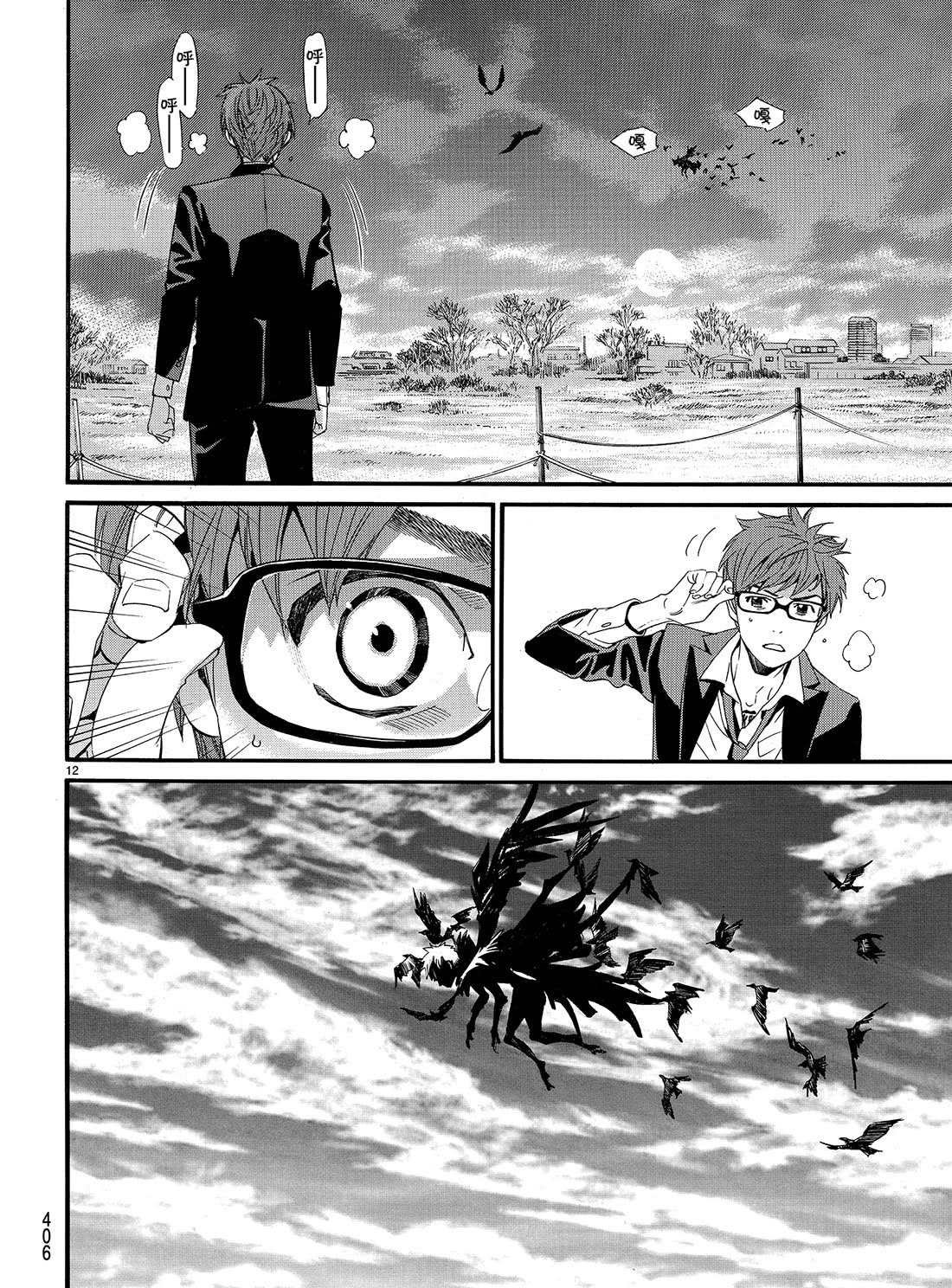 第84话 试看版