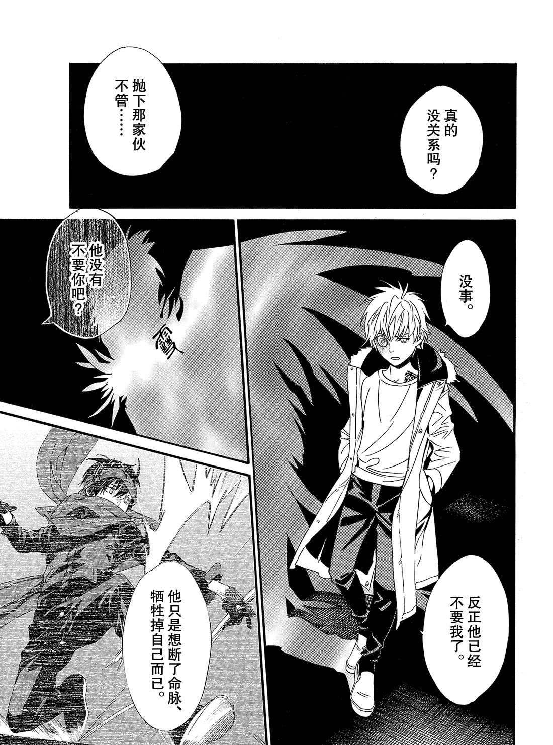 第84话 试看版