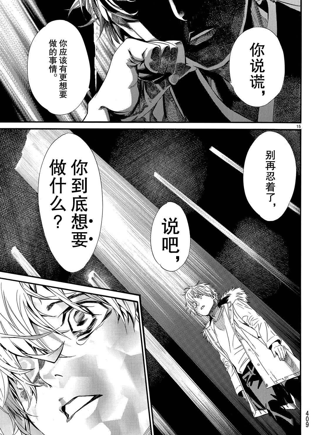 第84话 试看版