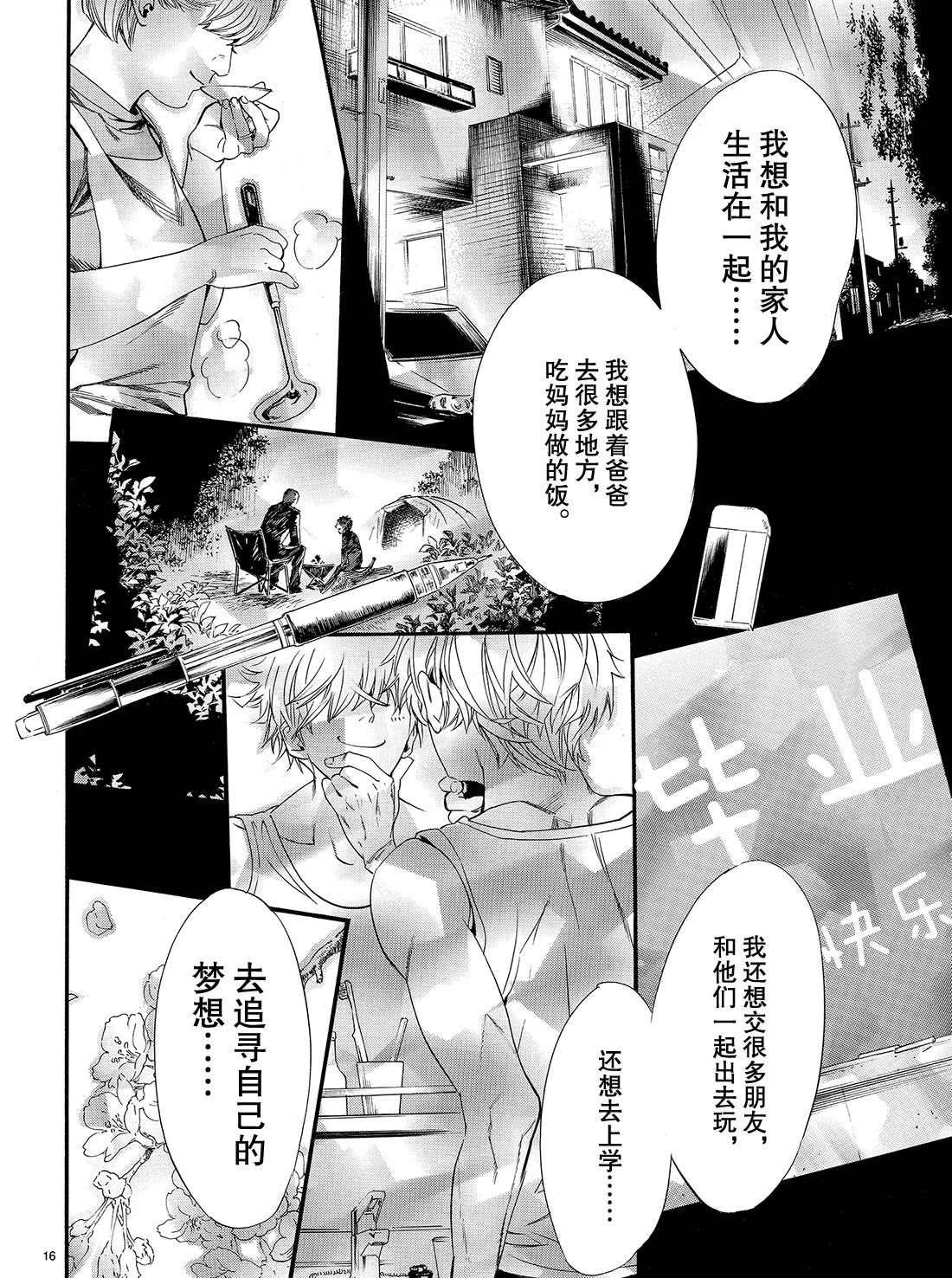 第84话 试看版
