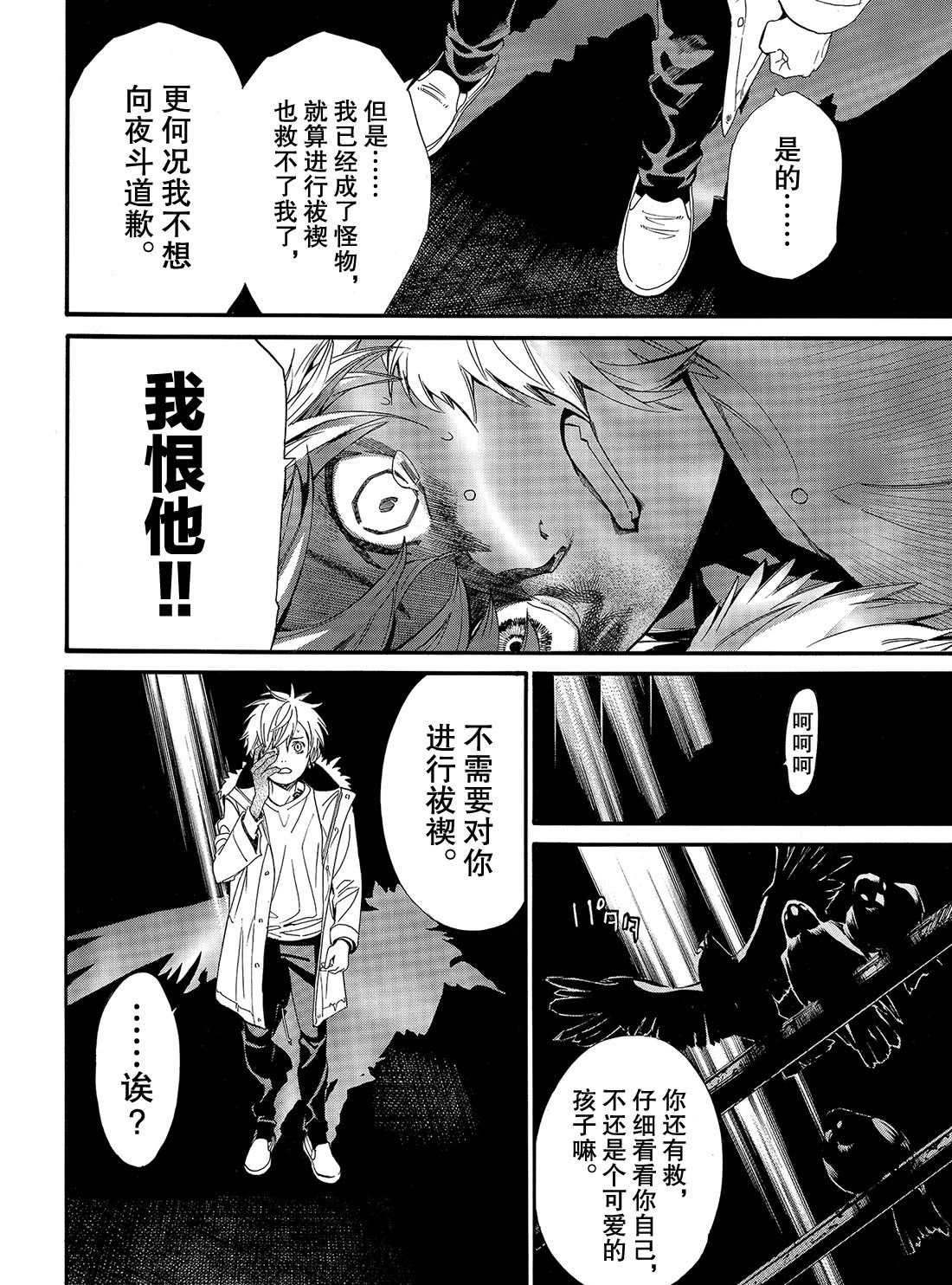 第84话 试看版