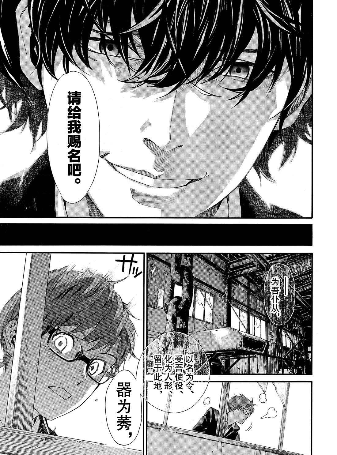 第84话 试看版