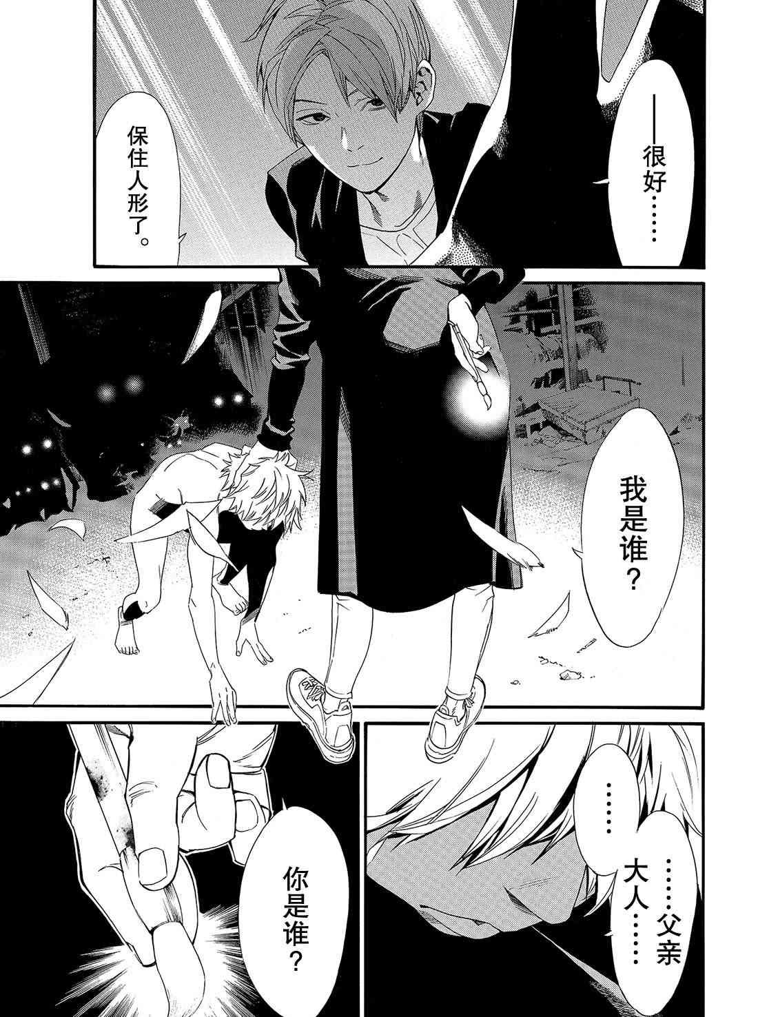 第85话 试看版