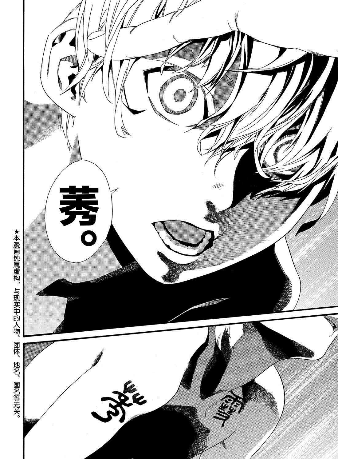 第85话 试看版