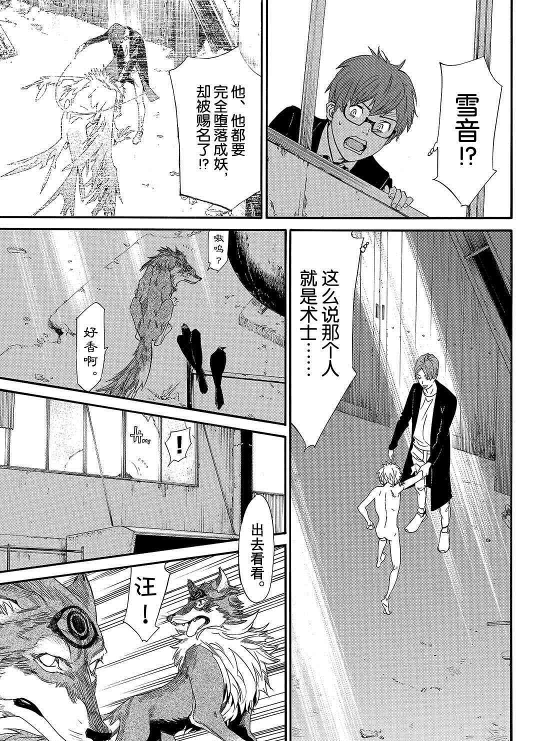 第85话 试看版
