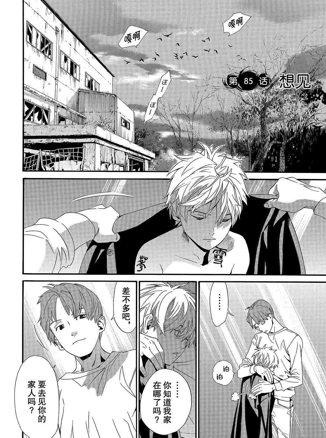 第85话 试看版