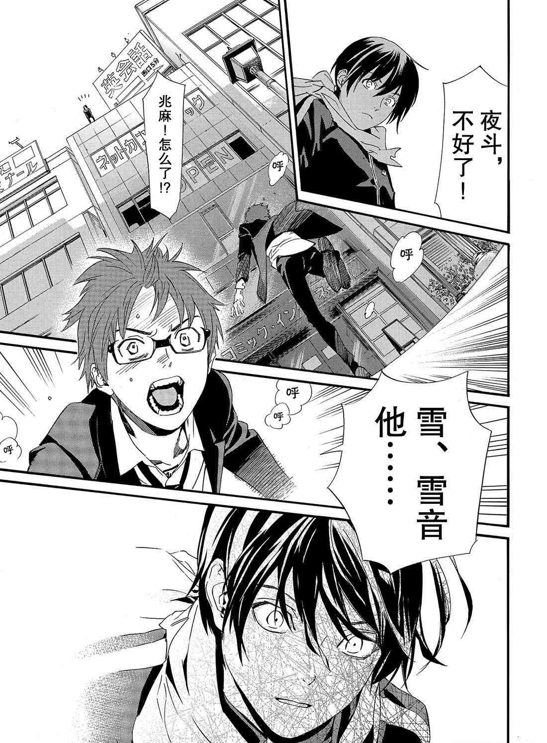 第85话 试看版