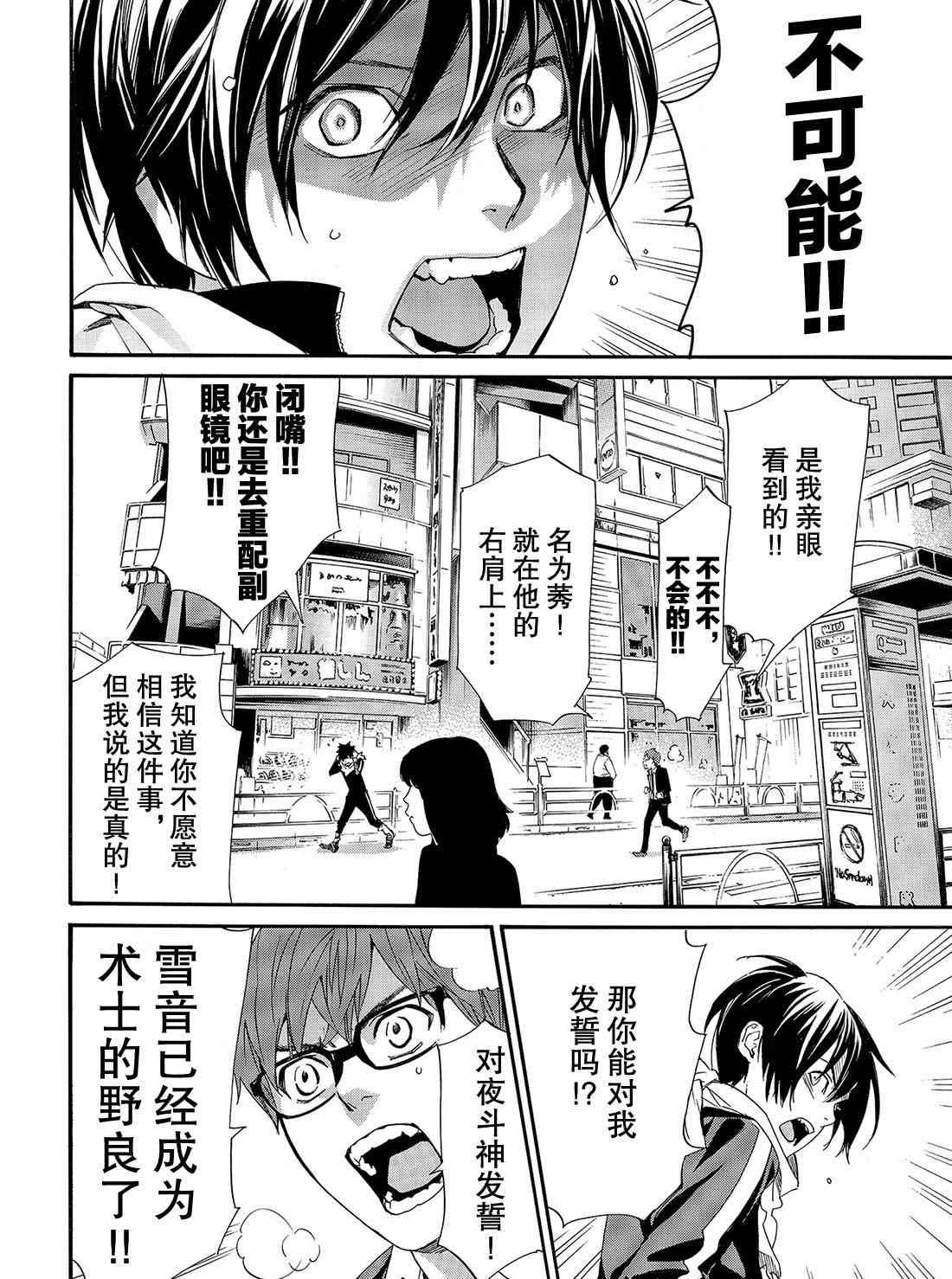 第85话 试看版