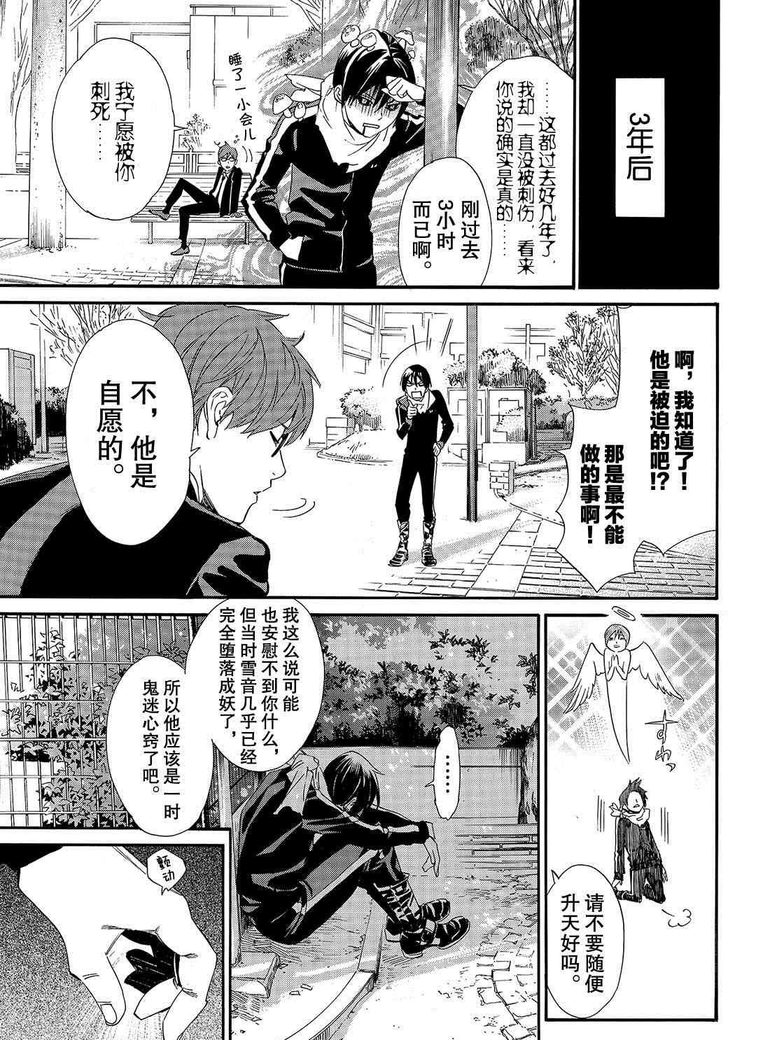 第85话 试看版