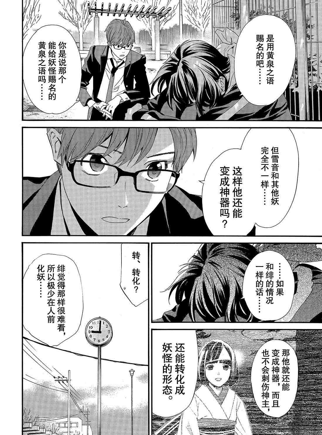 第85话 试看版