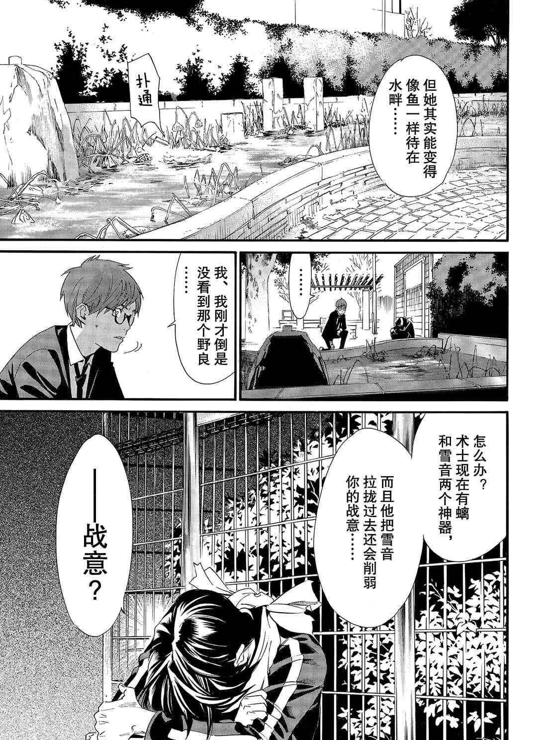 第85话 试看版