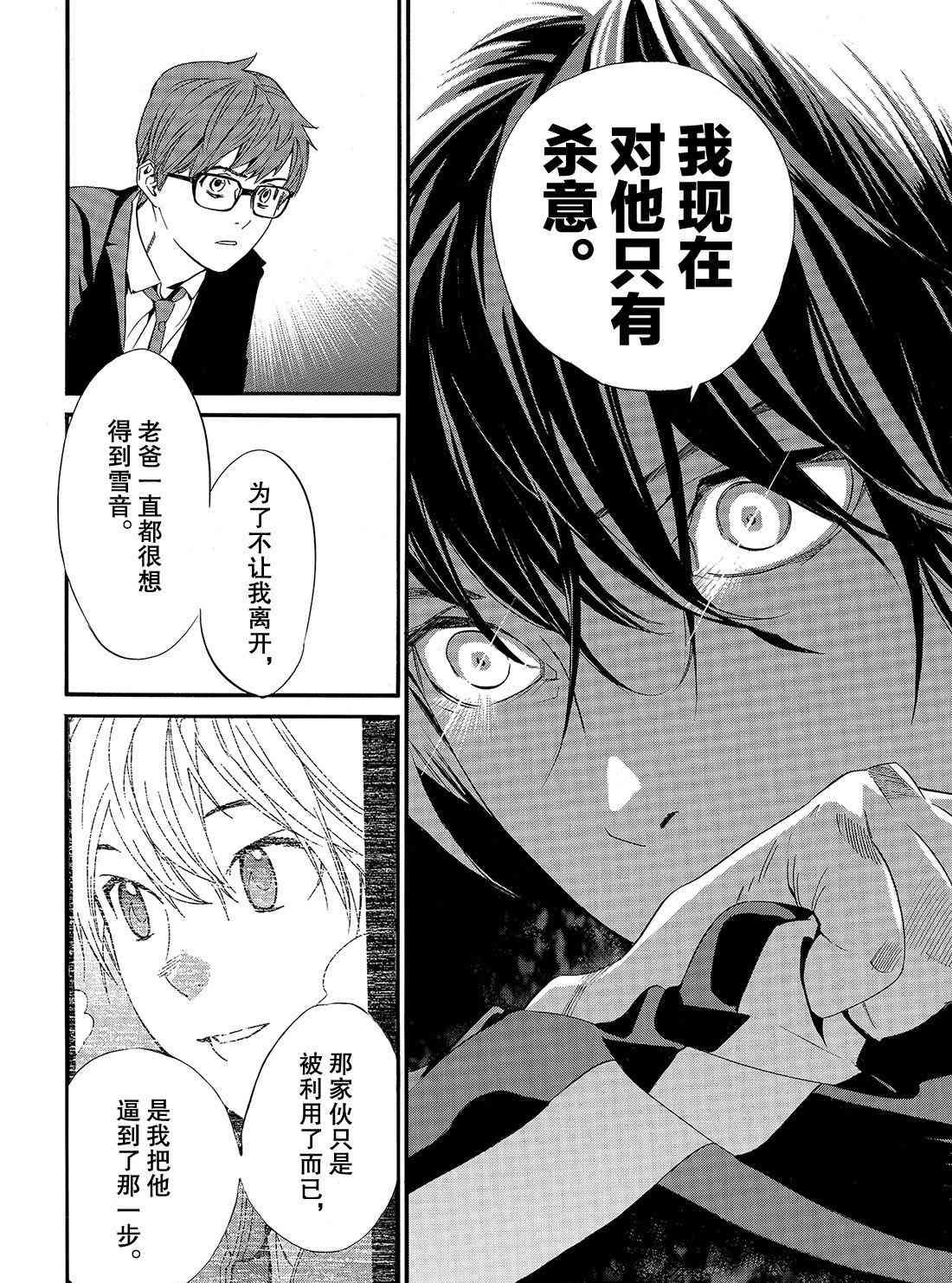 第85话 试看版