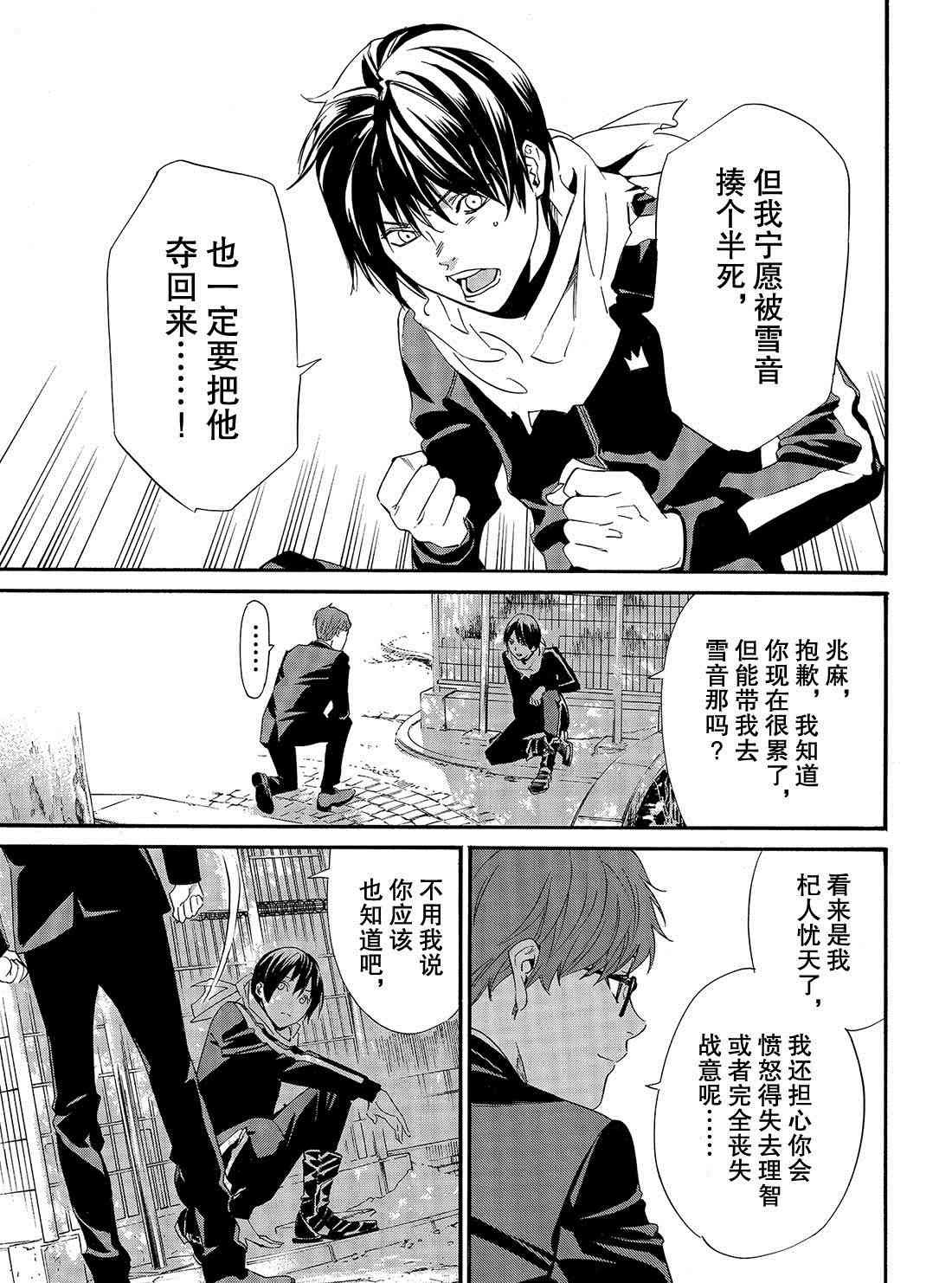 第85话 试看版