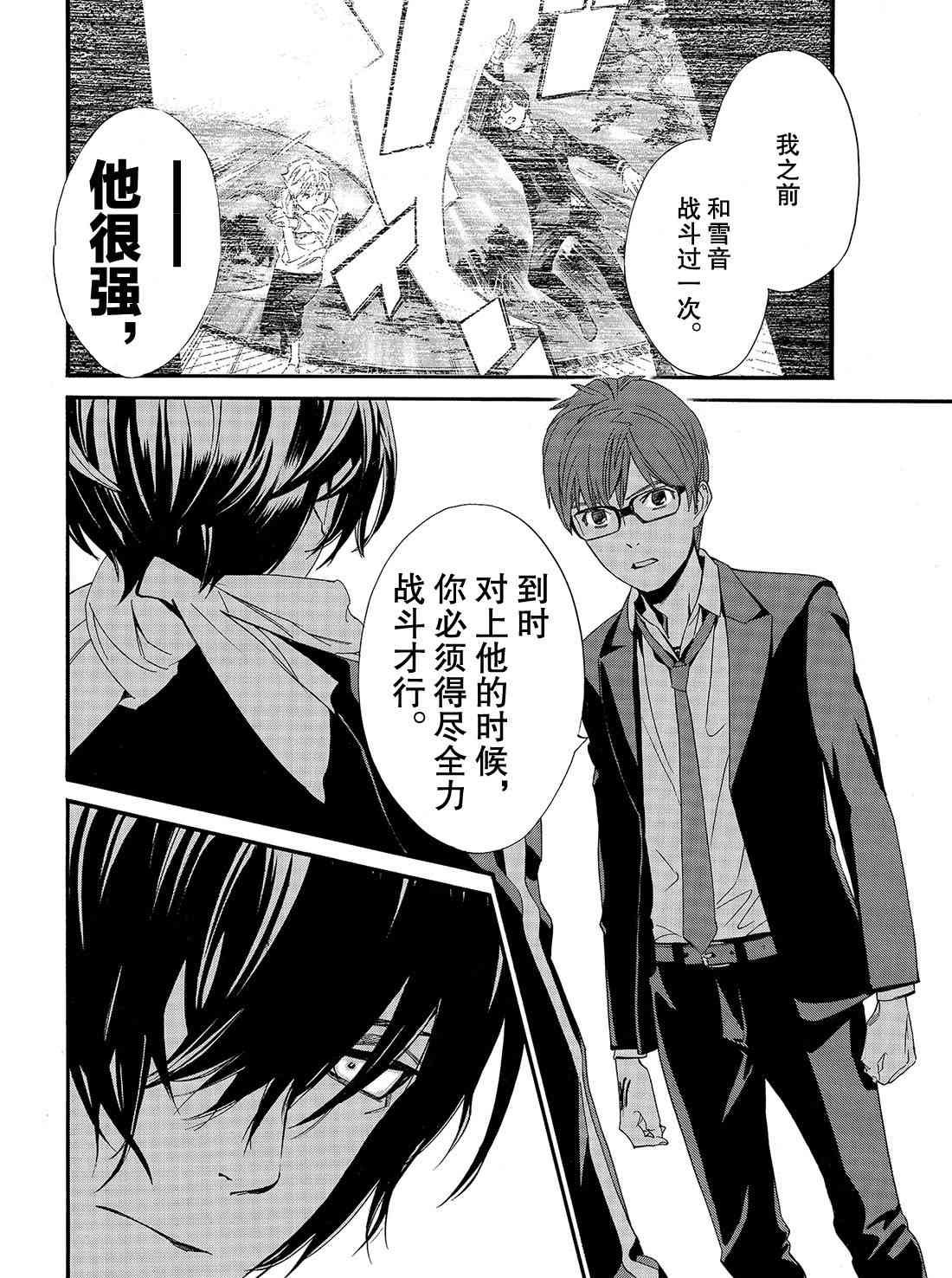 第85话 试看版