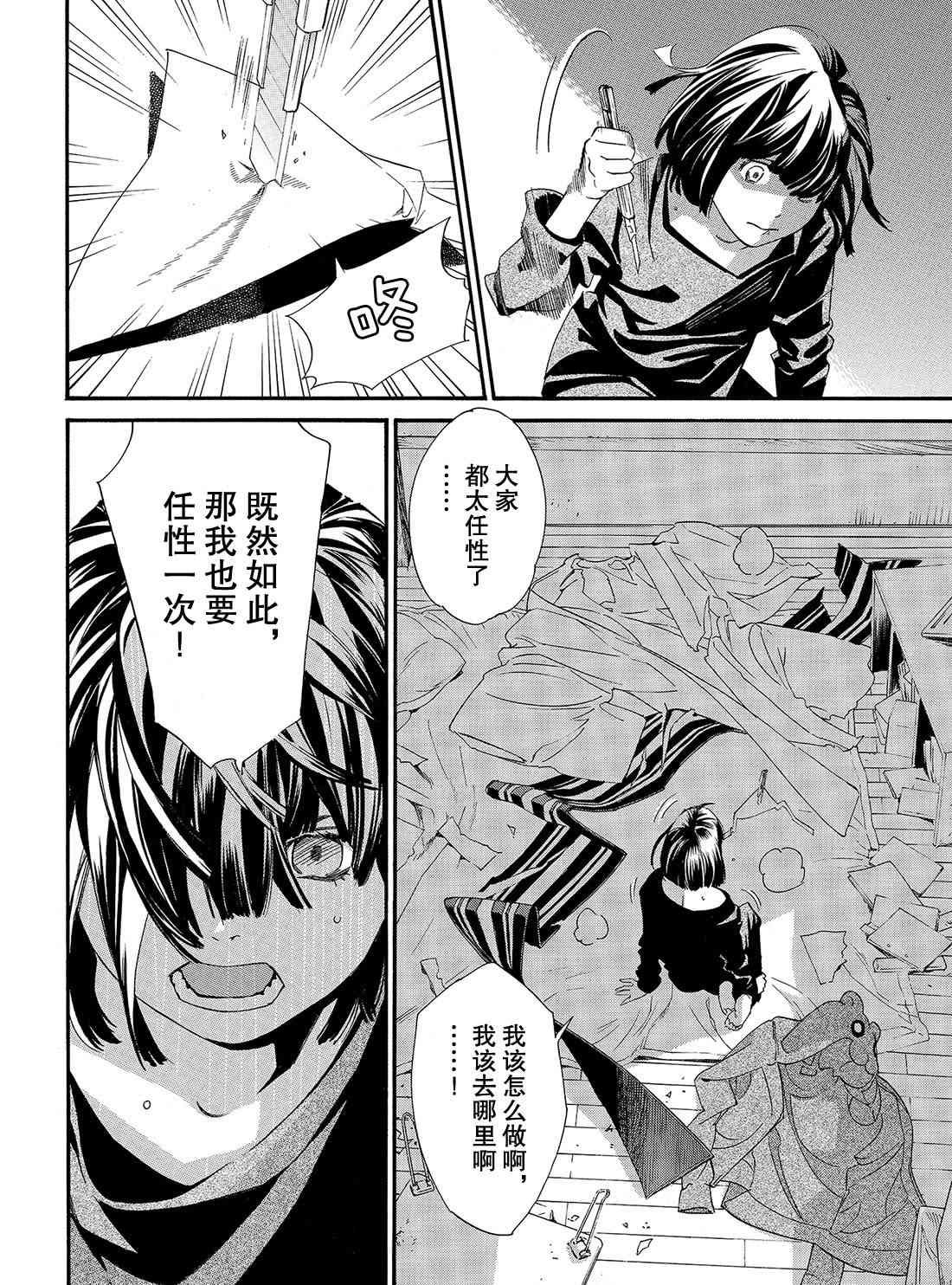 第85话 试看版