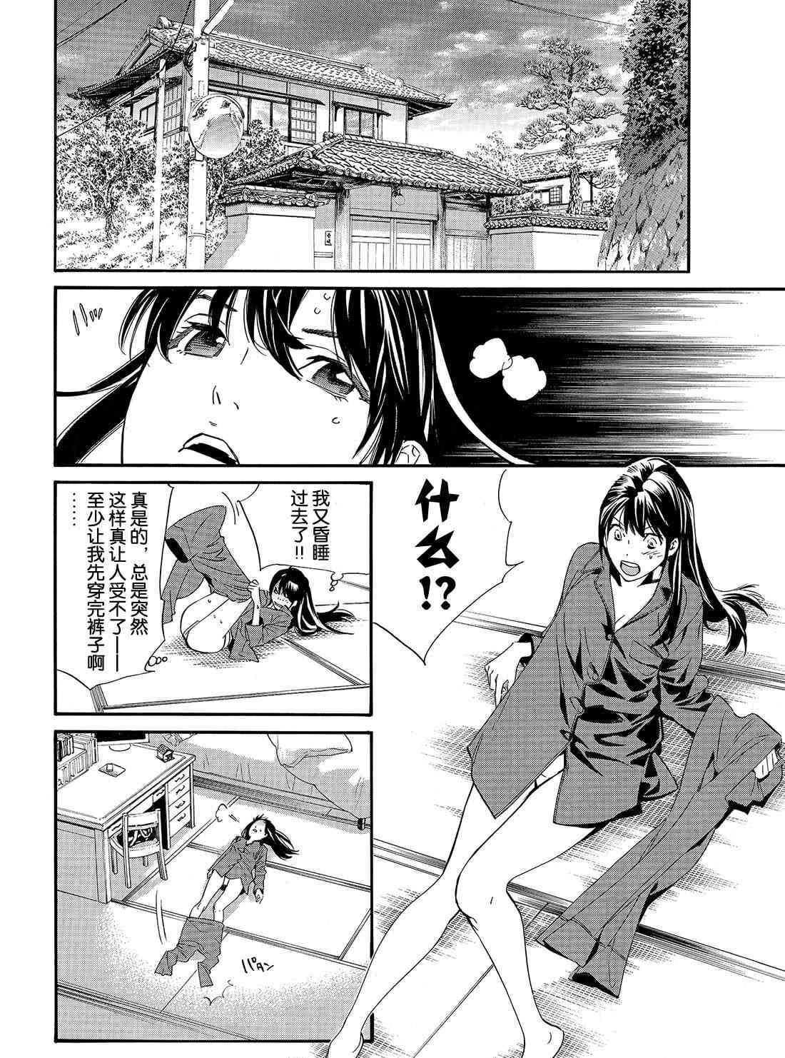 第85话 试看版
