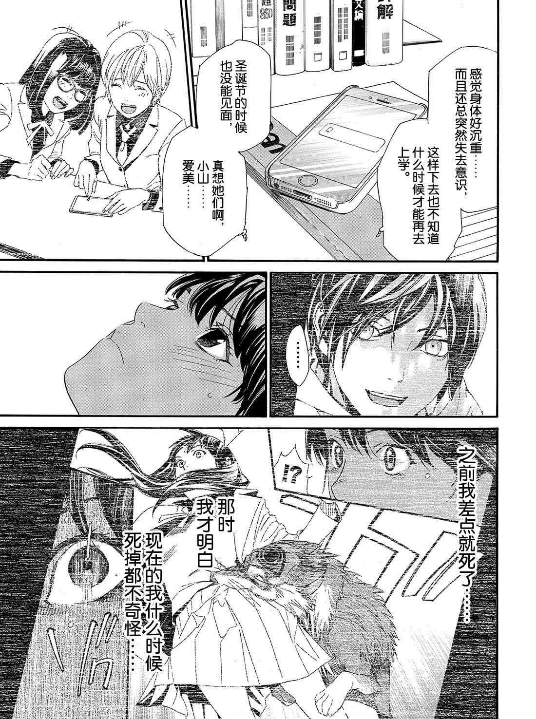 第85话 试看版