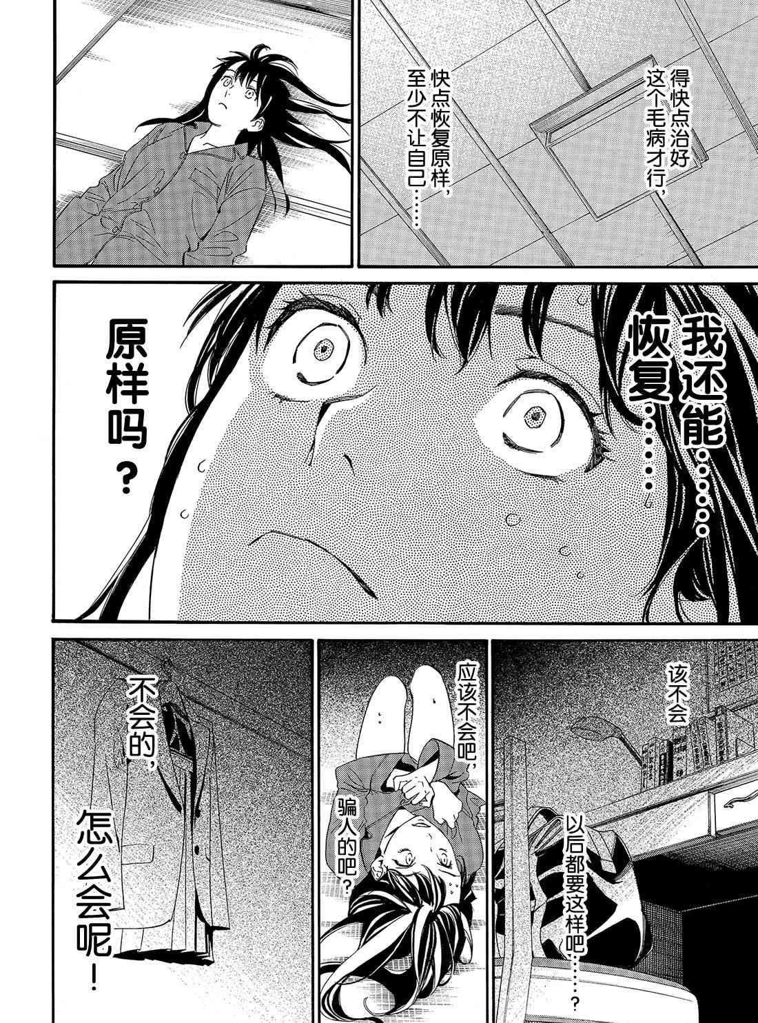 第85话 试看版