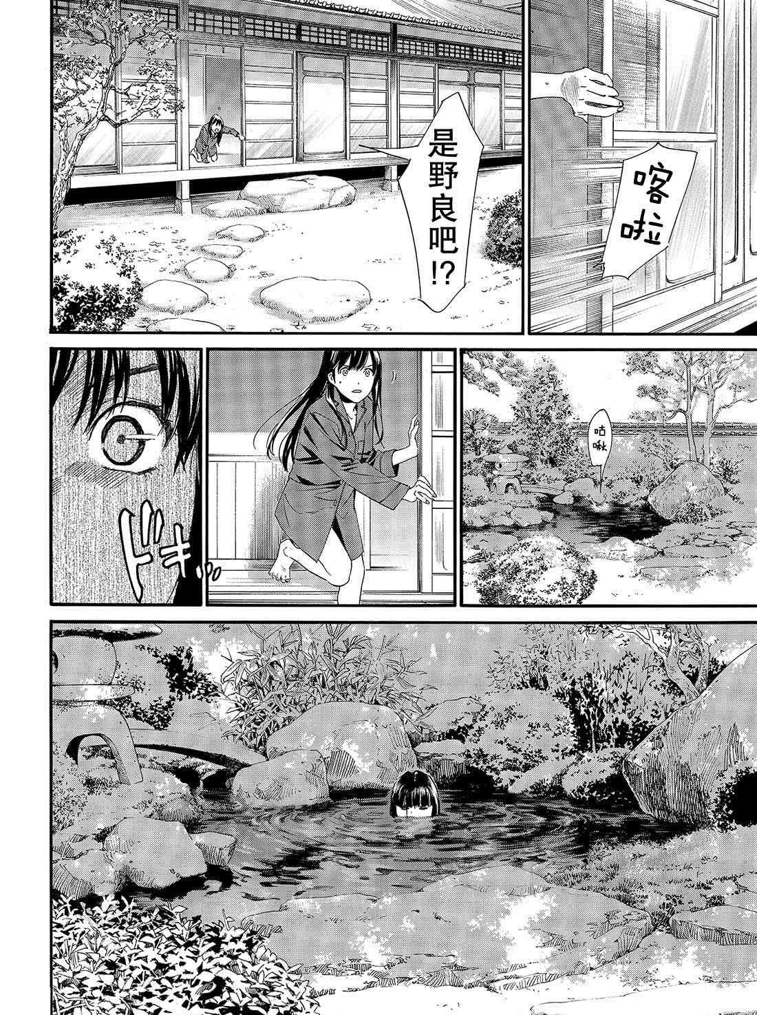第85话 试看版