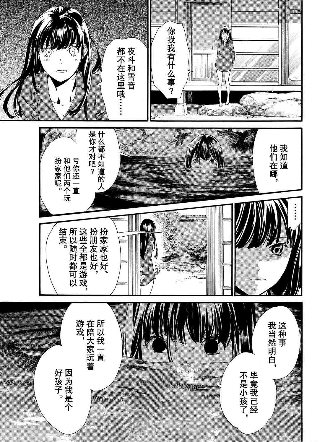 第85话 试看版