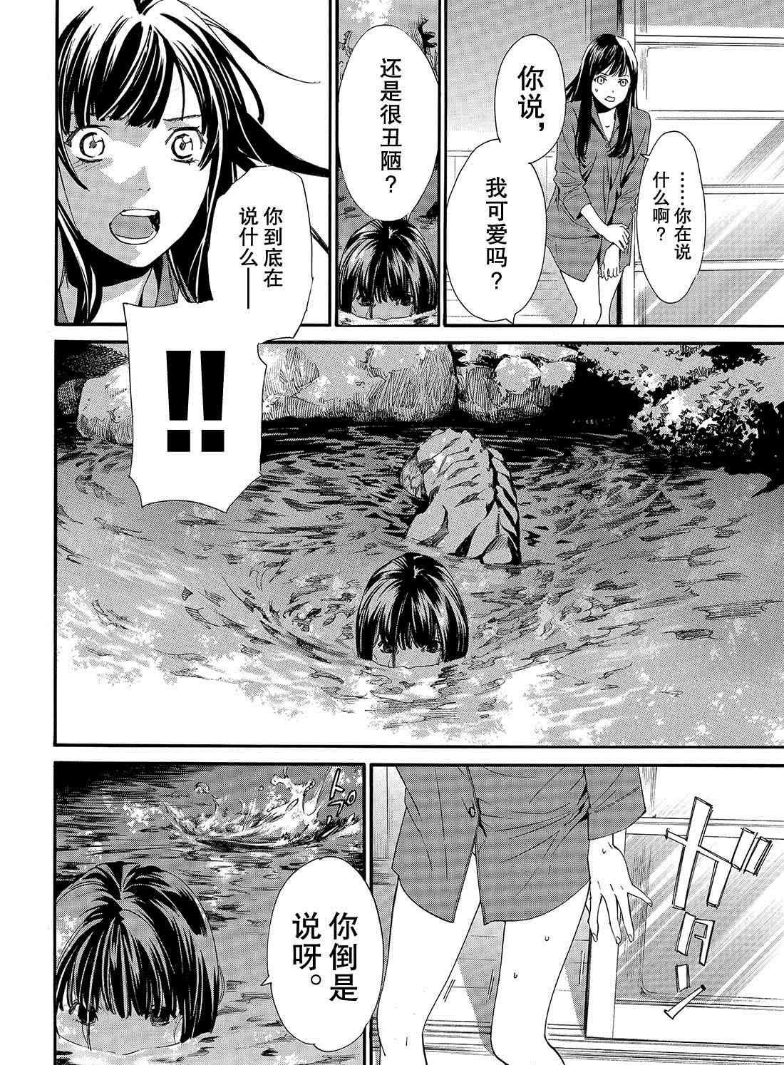 第85话 试看版