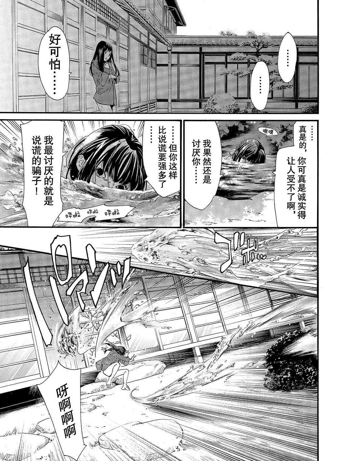 第85话 试看版