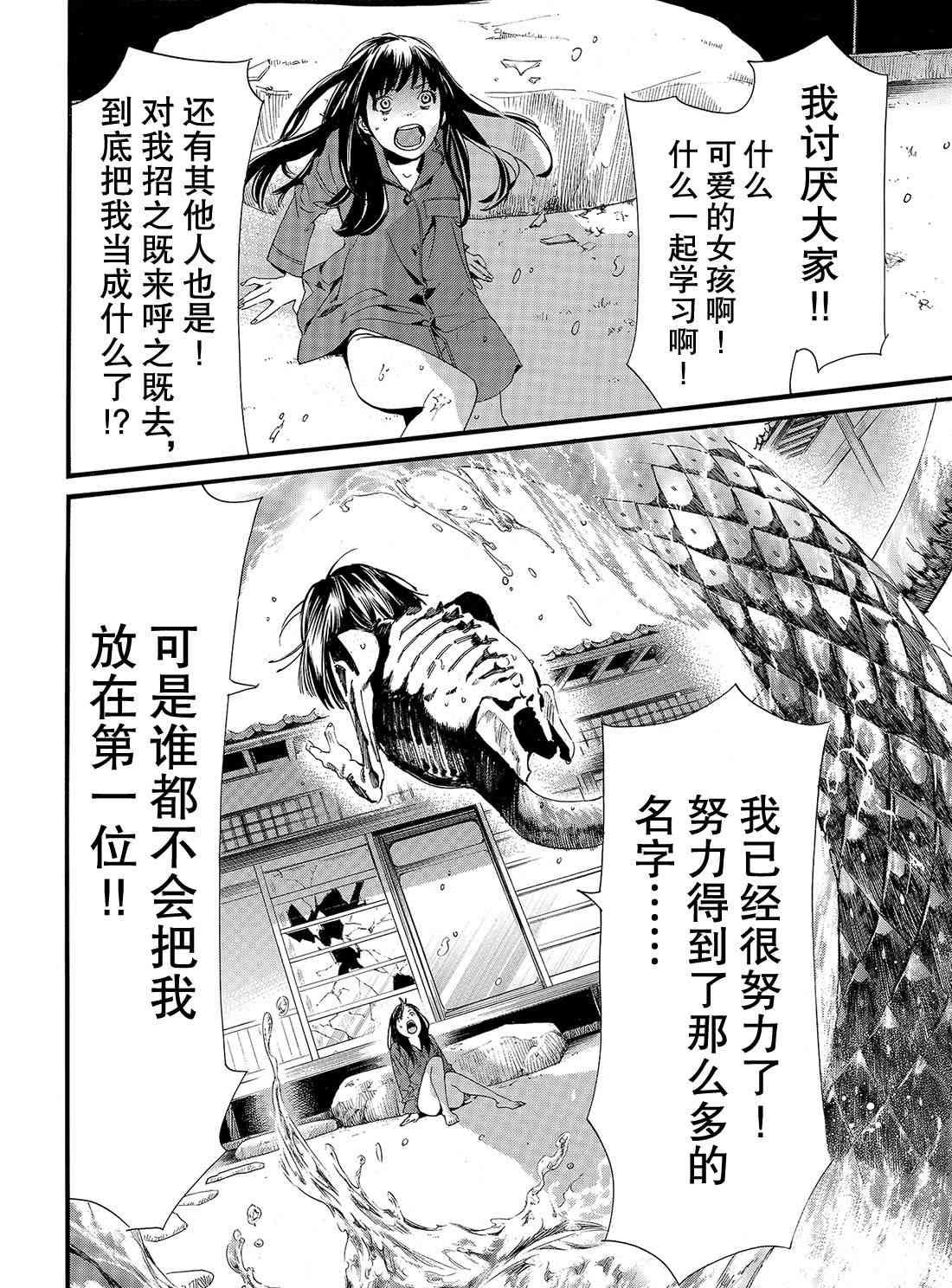 第85话 试看版