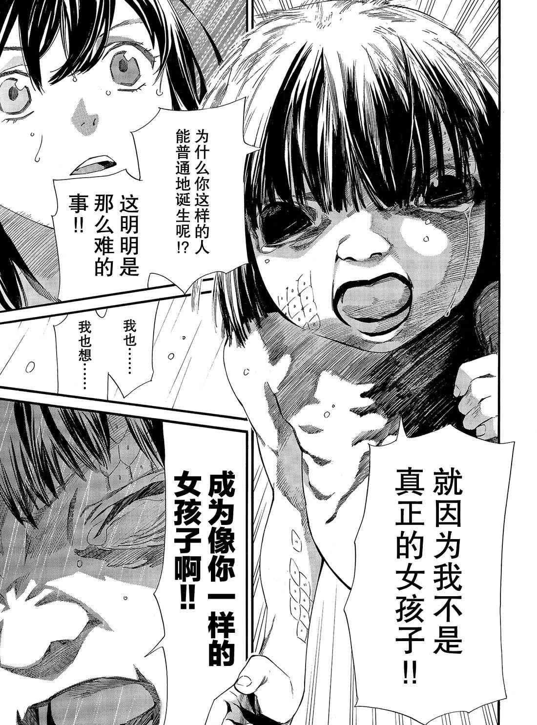 第85话 试看版