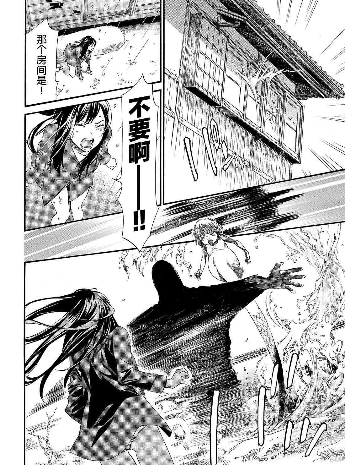 第85话 试看版