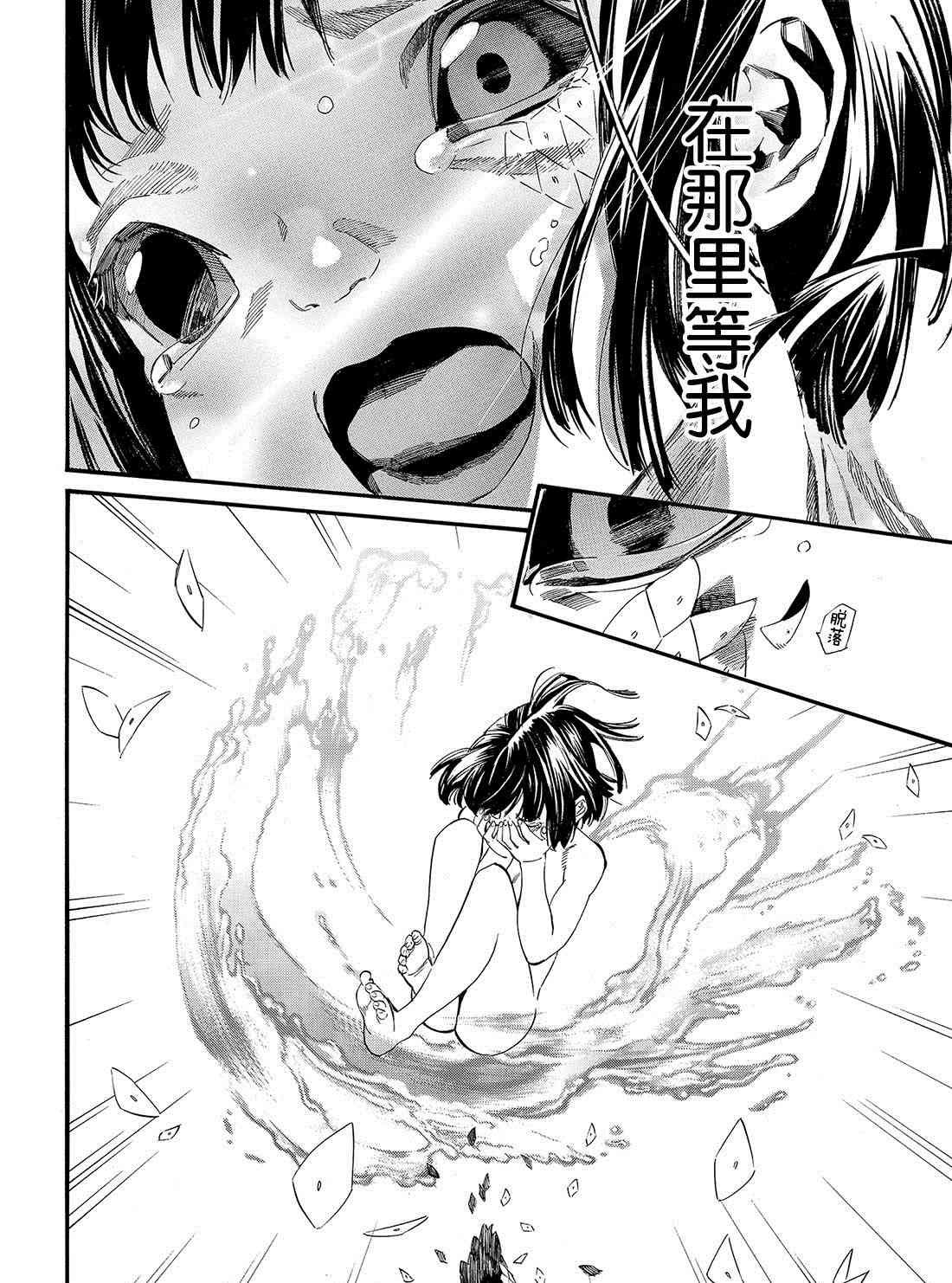 第85话 试看版