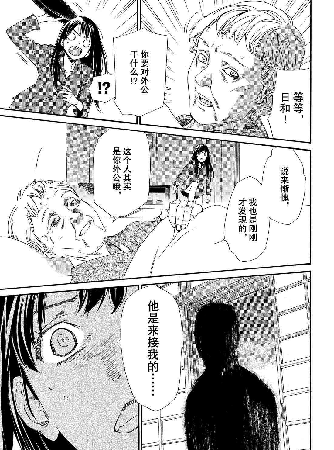 第85话 试看版