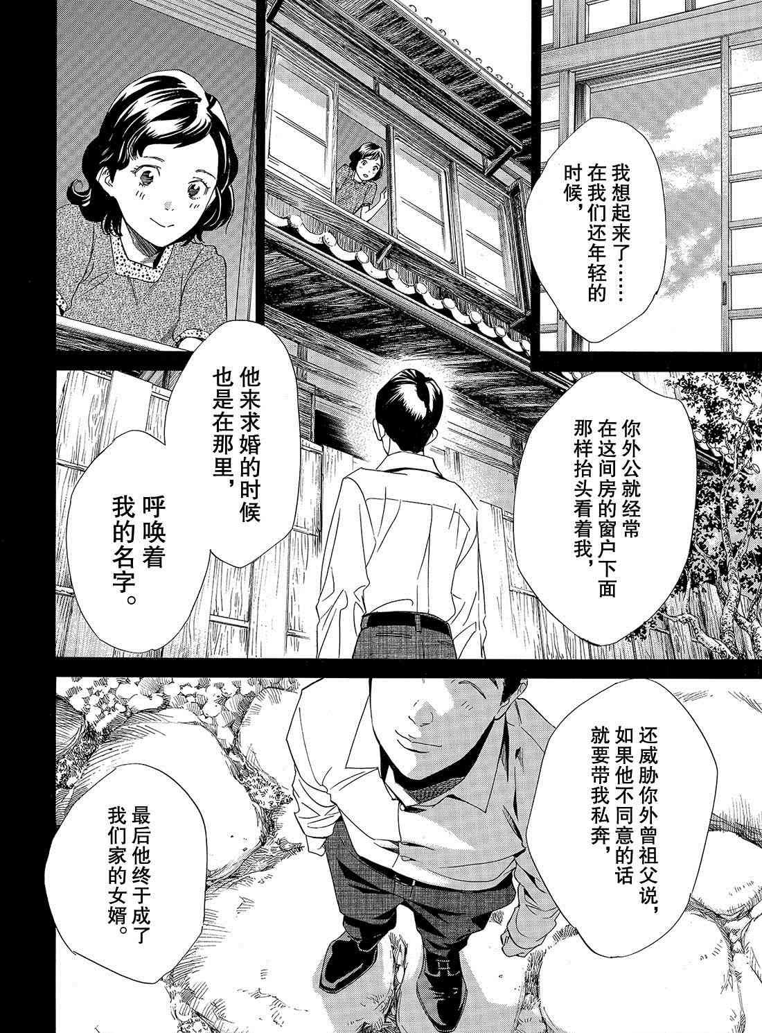 第85话 试看版