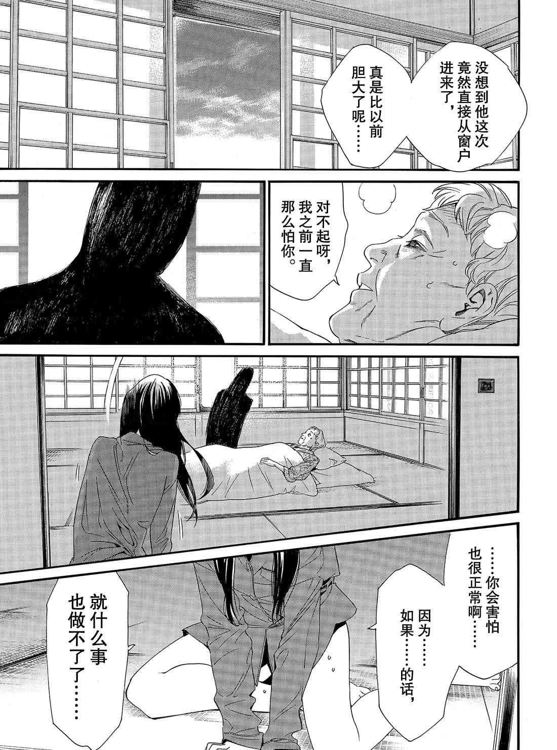 第85话 试看版