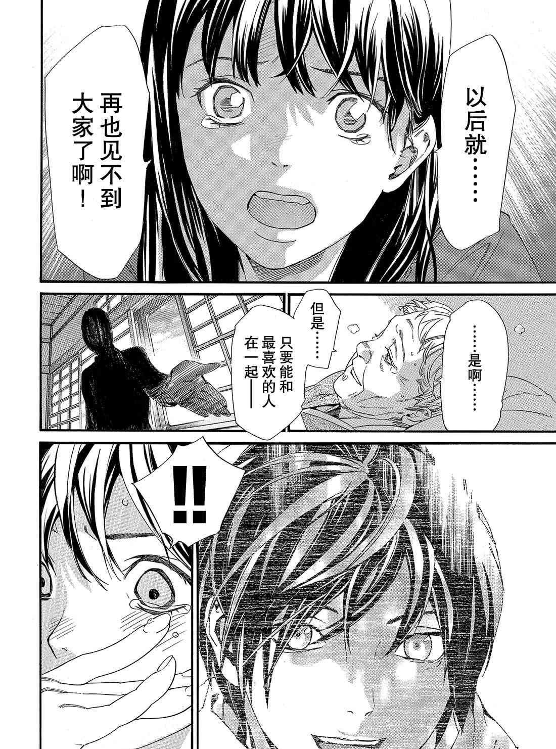 第85话 试看版