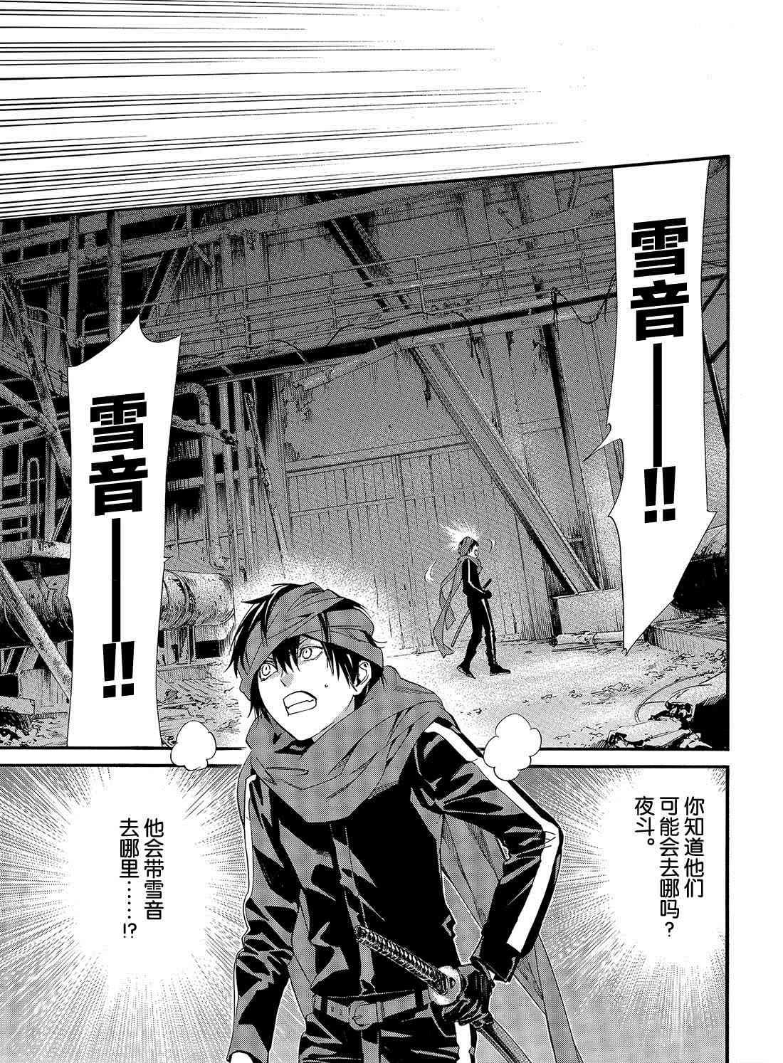 第85话 试看版
