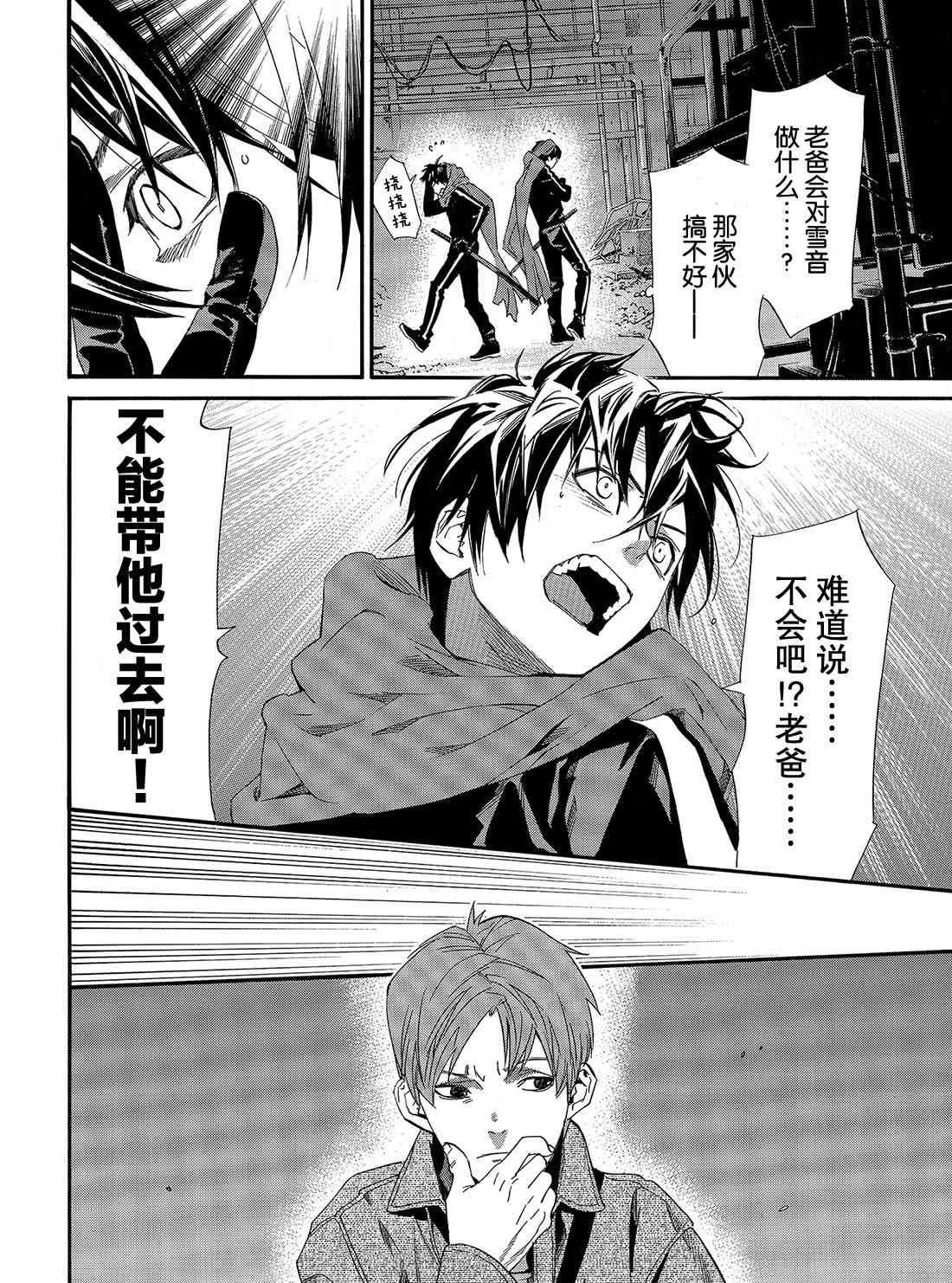 第85话 试看版
