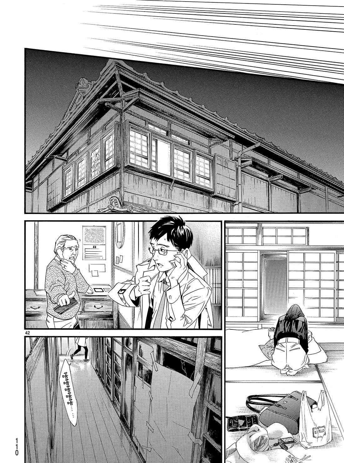 第85话 试看版