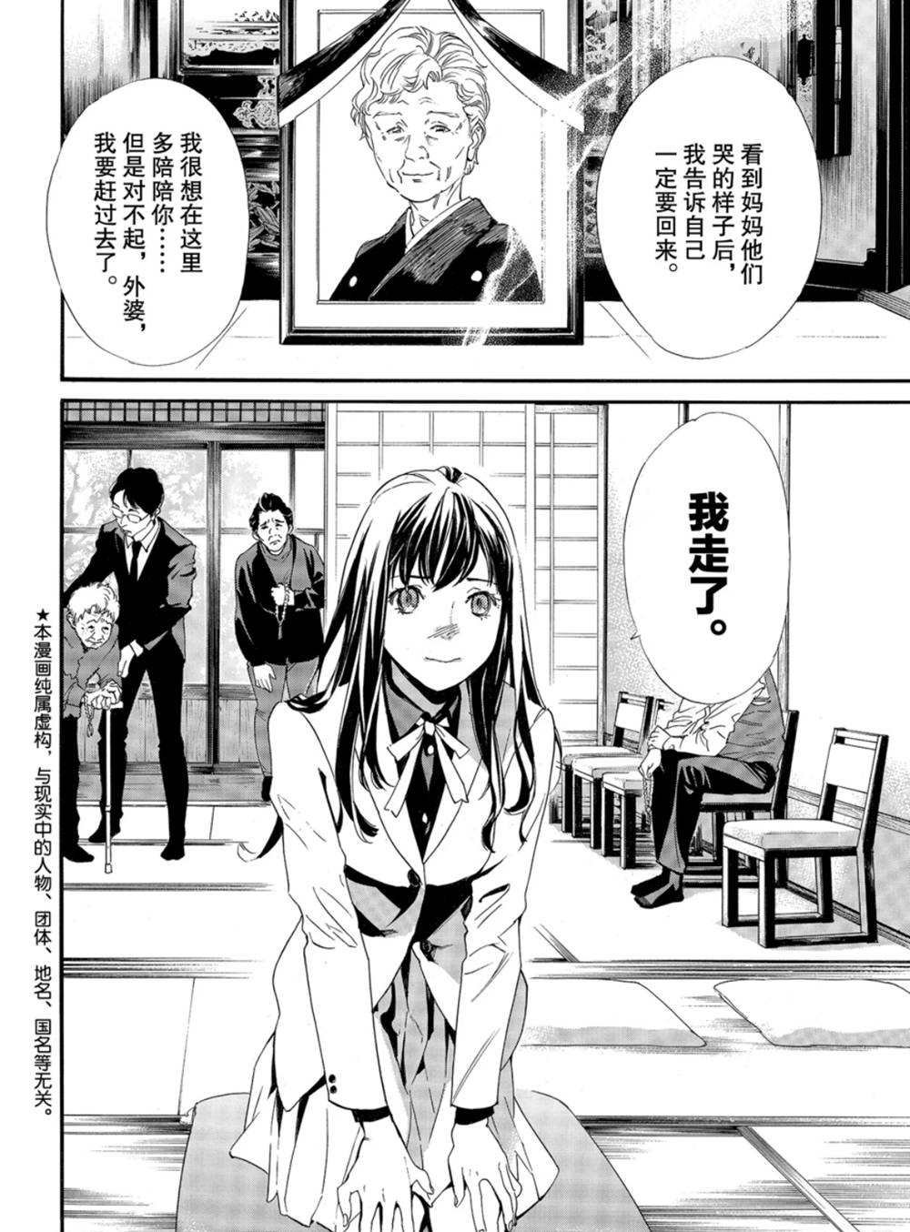 第86话 试看版